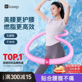 Keep 软呼啦圈 加重美腰塑形 1.4kg 超凡粉