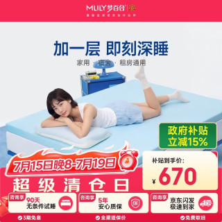 MLILY 0压记忆绵单人学生宿舍租房专用软垫子