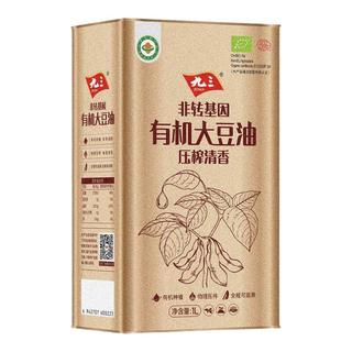 九三 压榨有机清香一级大豆油