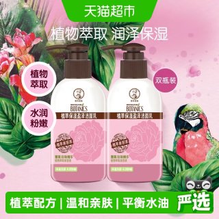 88VIP：曼秀雷敦 植萃净透保湿洁面乳深层清洁毛孔控油草本女士洗面奶1组