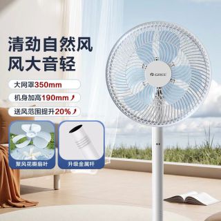 格力 落地扇宿舍家用3档大风力仿生繁花FS-3016h3白+蓝色电风扇