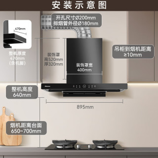 国家补贴、以旧换新：海信 抽油烟机 欧式顶吸 28立方大吸力挥手自清洁CXW-330-DT11