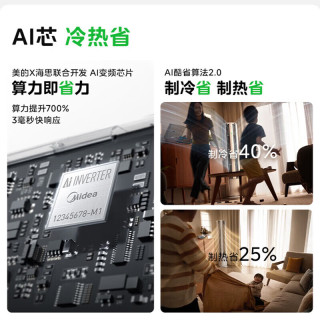 美的 酷省电二代Pro系列 KFR-72LW/KS2P 变频节能 空调 3匹