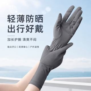 勋阳宇乐 冰丝防晒手套 黑色-两指可翻