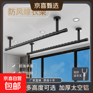 家用铝合金防风晾衣杆 阳台墙上固定式顶装晾衣架 高30CM带盖吊座 黑色 杆长1.96米