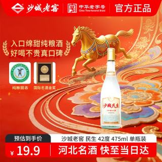 沙城 老窖 42%vol 浓香型白酒 475ml 单瓶装