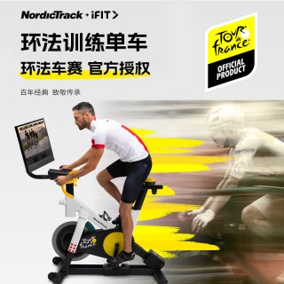 爱康 Tour De France NTEXTDF25-CH 动感单车 20公斤飞轮