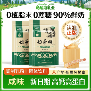 HANAS 新疆阿勒泰奶茶粉 360g/18条 咸味袋装