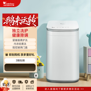 SWAN 小天鹅全自动母婴除螨小型家用TB30V80EPLUS