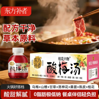 轻上 桂花六物酸梅汤 245ml*10瓶