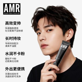 阿姿美尔 AMR官方正品男士素颜霜自然色瑕疵痘印粉底化妆套装控油防水BB霜