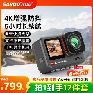 山狗 A9PRO运动相机摩托车骑行记录仪旅行vlog4K防抖超清