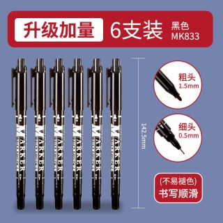 移动端：齐心 MK804 双头油性马克笔