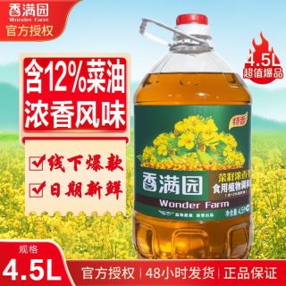 百亿补贴：香满园 浓香菜籽调和油 4.5L 添加12%优质菜籽大豆油 家庭食用油炒菜