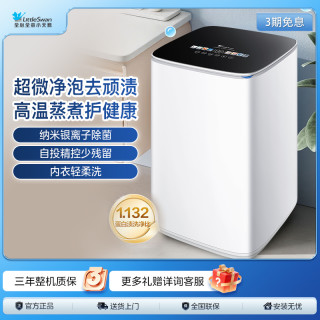 SWAN 小天鹅全自动高温除菌加热款TB30VH90AIE
