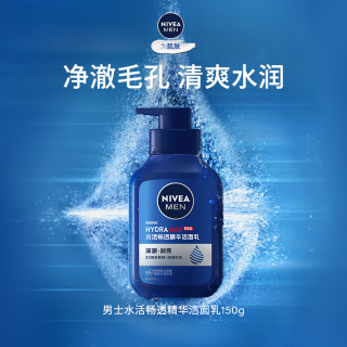 妮维雅 男士洗面奶水活畅透控油清洁去黑头洁面乳