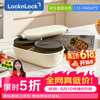 LOCK&LOCK 花生造型耐热玻璃饭盒 1.1L+340ML*2