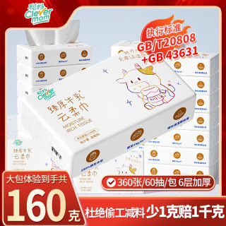 聪妈 柔纸巾 抽纸 3层100抽10包(200*150mm)