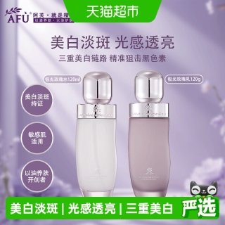 88VIP：阿芙 极光光感玫瑰美白淡斑水乳套装淡斑提亮去黄面部护肤品