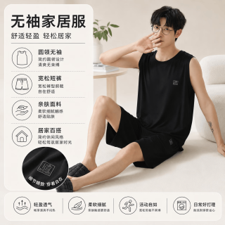 勋阳宇乐 背心短裤睡衣男款夏季