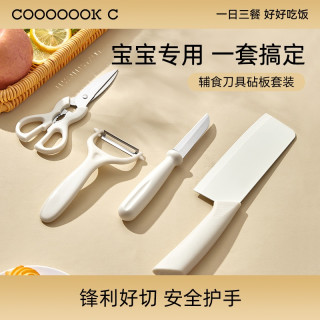 炊达人 瓜果刀/刨四件套厨房刀具女士菜刀工具水果刀剪刀削皮器辅食