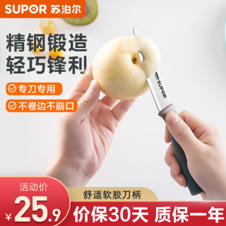 苏泊尔 菜刀家用不锈钢厨房刀具切肉切片刀斩切免磨厨师专用切菜刀 水果刀