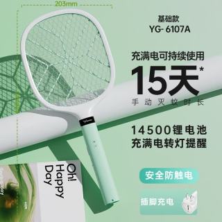 雅格 电蚊拍充电式家用强力电蚊子电网拍灭蚊拍电苍蝇拍2026年新品 (无紫光灯）