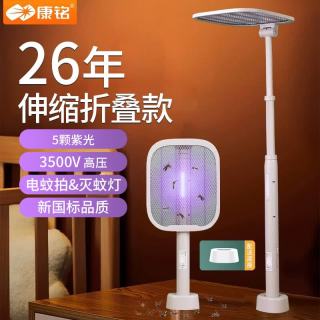 康铭 4000V电蚊拍充电式家用强力灭蚊灯二合一孕妇婴儿可用加长灭蚊拍 3500V+伸缩折叠+5颗紫光+3875