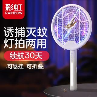彩虹 电蚊拍灭蚊拍USB充电式强力灭蚊灯紫光诱蚊物理杀蚊灯二合一式 紫光诱蚊  款式颜色随机