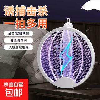 2026折叠电蚊拍家用灭蚊神器充电式诱蚊灭蚊四合一强力苍蝇拍蚊子 k28