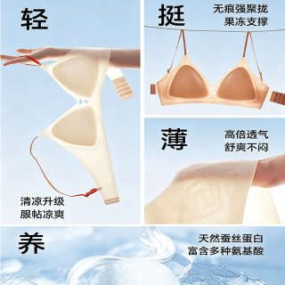 都市丽人 法式三角杯文胸 粉底肤 S