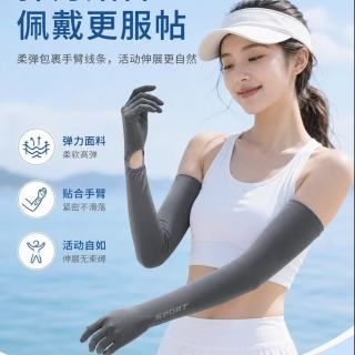 勋阳宇乐 夏季冰丝防晒袖套女高尔夫可爱外卖骑手加长遮阳骑行冰丝