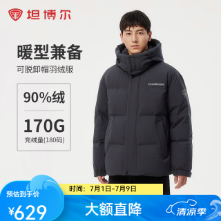 坦博尔 羽绒服男士短款休闲保暖冬季外套TAF550335D 青石灰 3XL (190)