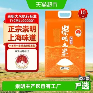 88VIP：崇明大米 沪香软米 10kg 袋装
