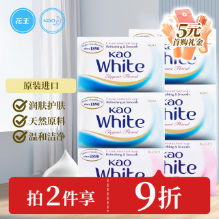 花王 原装进口香皂130g*6块 优雅花香沐浴皂清新花香肥皂洁面皂清洁