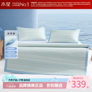 水星家纺 抑菌仿草席三件套可折叠仿草纤维凉席夏季凉爽凉席子 空谷蔺兰仿草席 150cm*200cm