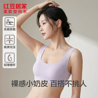 红豆居家 女士舒适透气文胸