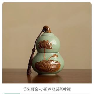 棠门 中式哥窑葫芦茶叶罐