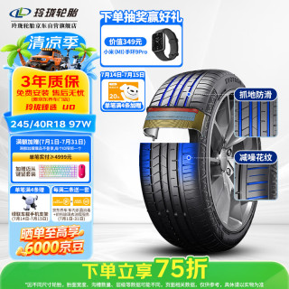 玲珑轮胎 汽车轮胎245/40R18 97W XL 玲珑臻选 UD 适配奥迪A4L/奔驰