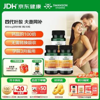 斯旺森 孕妇备孕早中期适用高含量易吸收活性叶酸片 美国原装进口 400mcg活性叶酸30粒*3瓶