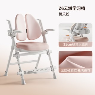 奇妙屋 Z4 儿童学习椅 手拉升降 桃夭粉