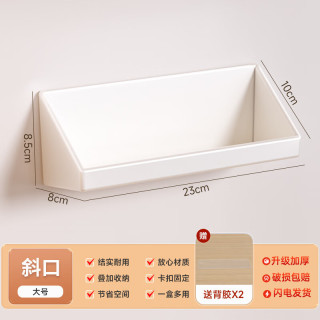俏洁 A-1斜口大号橱柜桌面收纳盒零食杂物宿舍整理框厨房用品水槽下抽屉直角储物盒