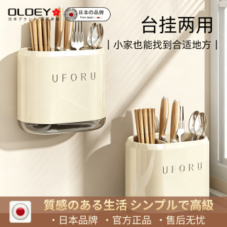 OLOEY 筷子收纳盒壁挂式厨房置物架免打孔刀架筷子笼一体收纳储物挂架子 奶白-筷子收纳盒