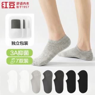 Hodo 男女夏季船袜3A抑菌纯色薄款 独立包装7双装