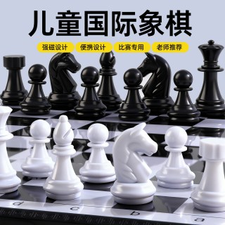 巴美卡 磁吸国际象棋套装 儿童入门便携磁性棋盘西洋棋