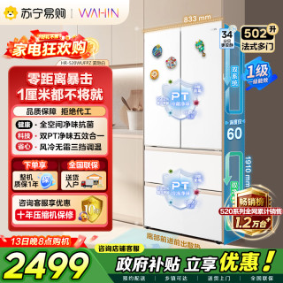 华凌 美的（Midea）出品华凌60cm超薄零嵌入法式多门冷藏冷冻双净味一级能效家用大容量风冷冰