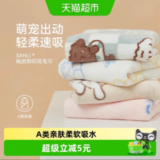 88VIP：SANLI 儿童洗脸毛巾 4条装 颜色可选