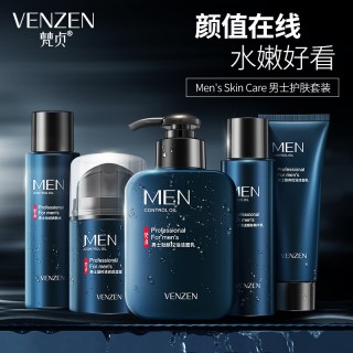 梵贞 男士护肤品套装清洁洁面乳补水保湿水乳面霜五件套C