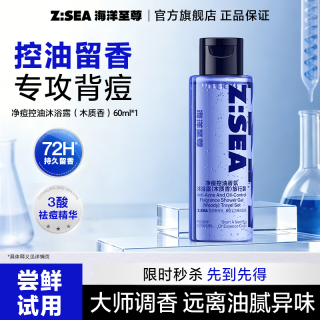海洋至尊 沐浴露洗发水洗面奶三合一