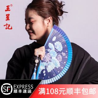 王星记 扇子创意饰品中国风折扇静莲系列绢扇女彩色喷绘古风汉服舞蹈礼物 静莲-未央(蓝色)